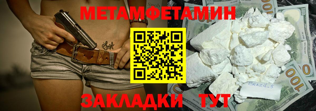 Большой Камень  Amphetamine  Вход с VPN  Амфетамин Premium 