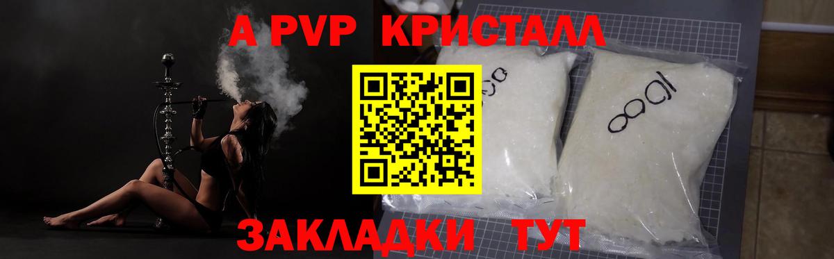 А ПВП VHQ  Вход с VPN  Большой Камень 