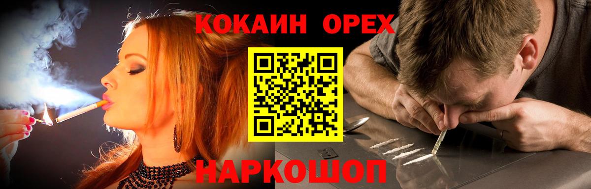 цена   Вход с VPN  Большой Камень  Cocaine 97%  COCAIN 