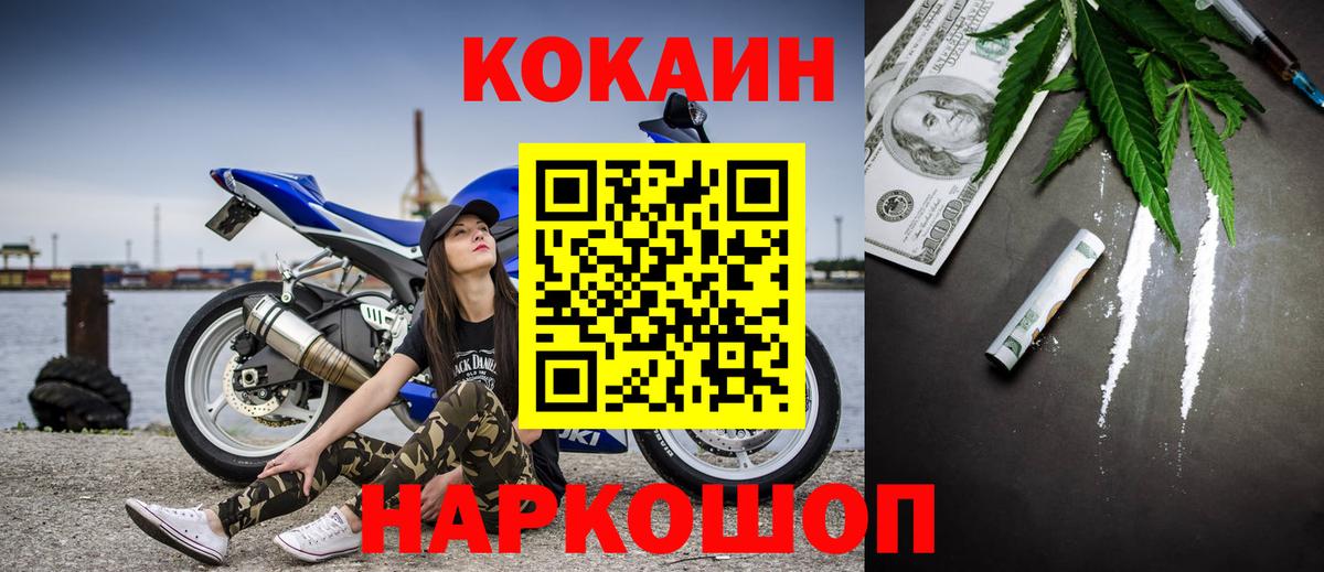 COCAIN Columbia Большой Камень