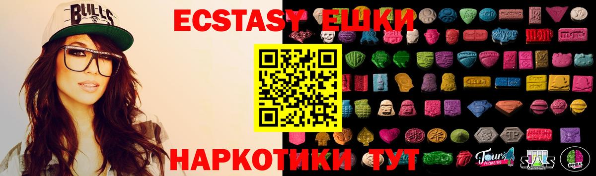 ЭКСТАЗИ таблы  Вход с VPN  нарко площадка клад  ЭКСТАЗИ Punisher  Большой Камень  ЭКСТАЗИ 