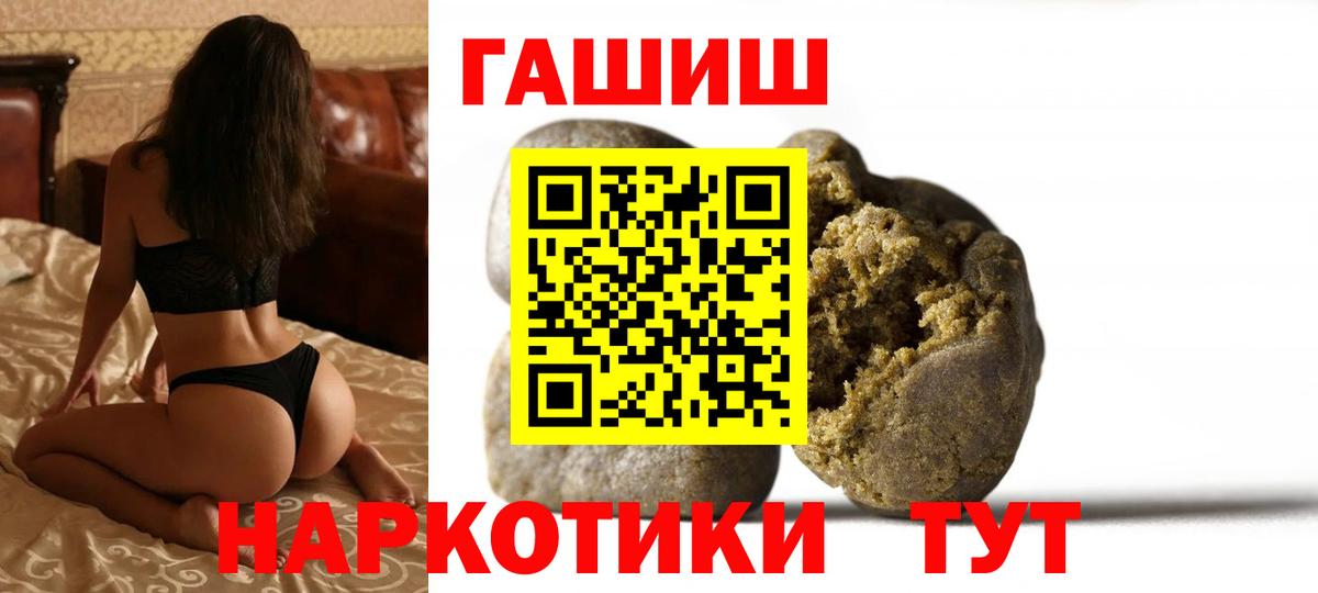 ГАШ hashish Большой Камень