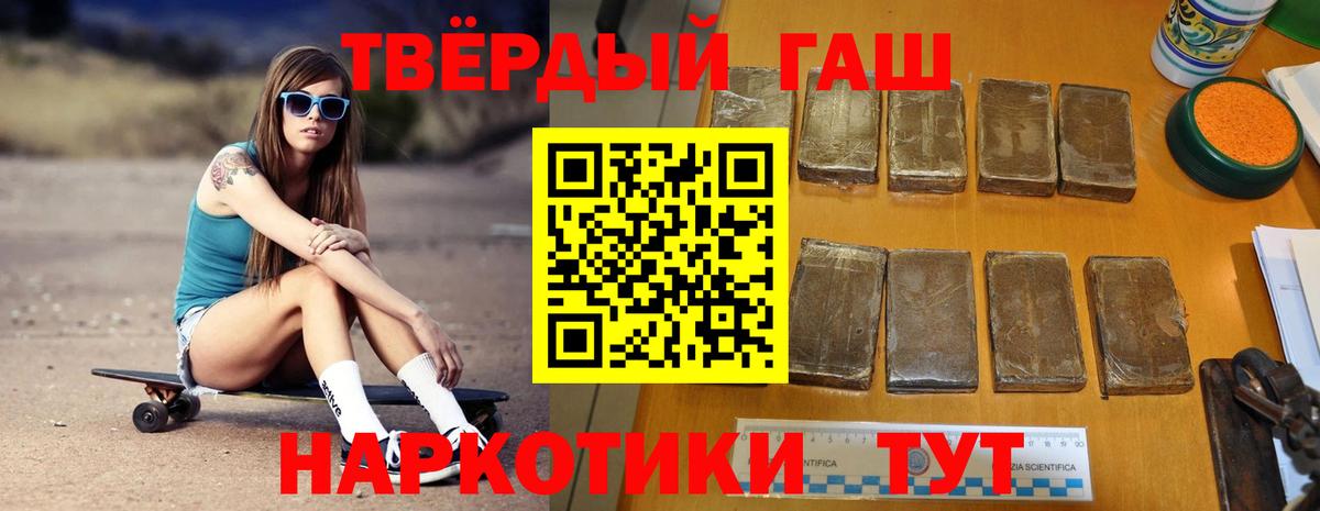 ГАШ AMNESIA HAZE  ГАШ убойный  Вход с VPN  ГАШИШ  Большой Камень 