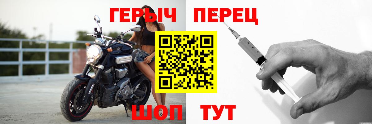 ГЕРОИН гречка Большой Камень