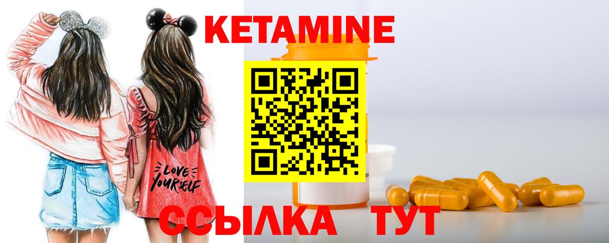 КЕТАМИН VHQ  Кетамин ketamine  Большой Камень  МЕГА ССЫЛКА  Вход с VPN 