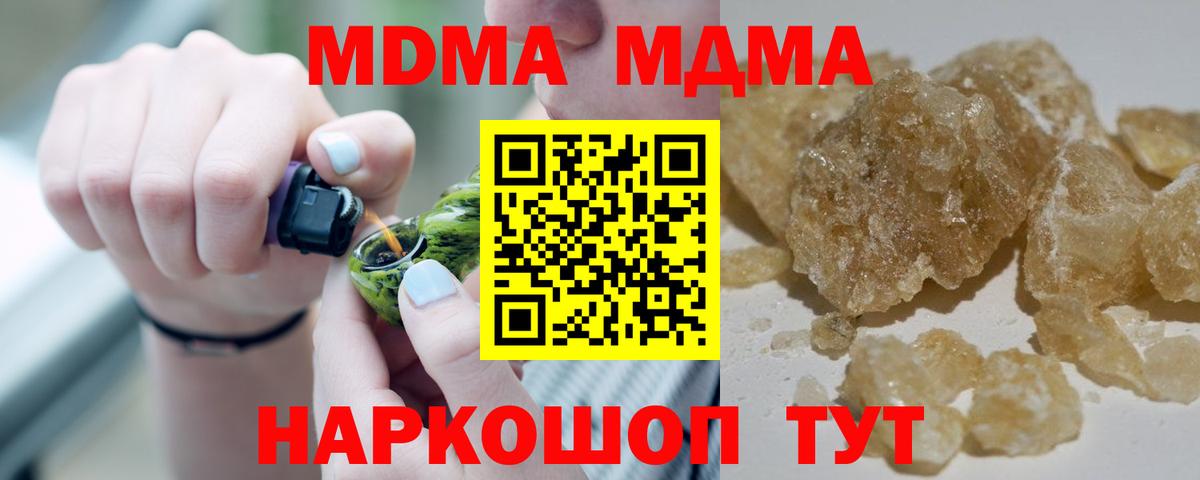 Большой Камень  MDMA молли  MDMA  Вход с VPN  МДМА кристаллы 