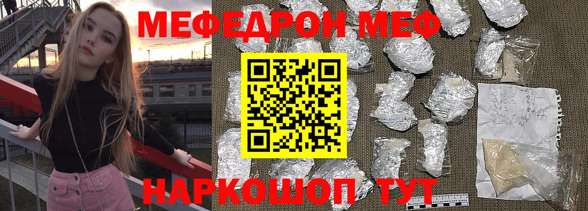 МЕФ кристаллы Большой Камень