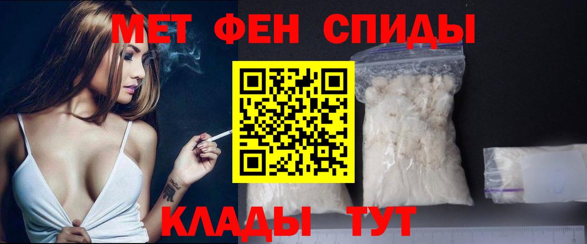 МЕТАМФЕТАМИН винт Большой Камень
