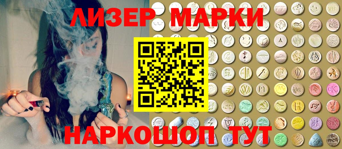Марки 25I-NBOMe 1500мкг Большой Камень