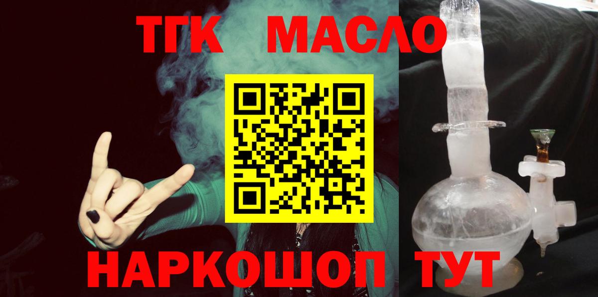 ТГК вейп  Вход с VPN  MEGA зеркало  Большой Камень 
