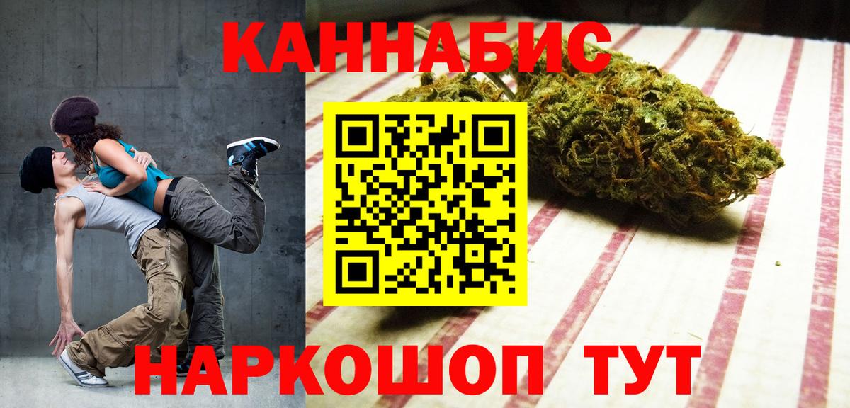 Бошки Шишки план  Бошки Шишки AK-47  Вход с VPN  Конопля SATIVA & INDICA  Каннабис THC 21%  Большой Камень 